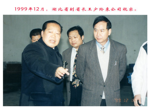 領導視察